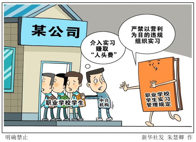 職業(yè)中介服務(wù) 堅(jiān)決杜絕違法違規(guī)行為